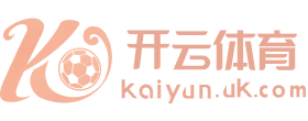 开云体育