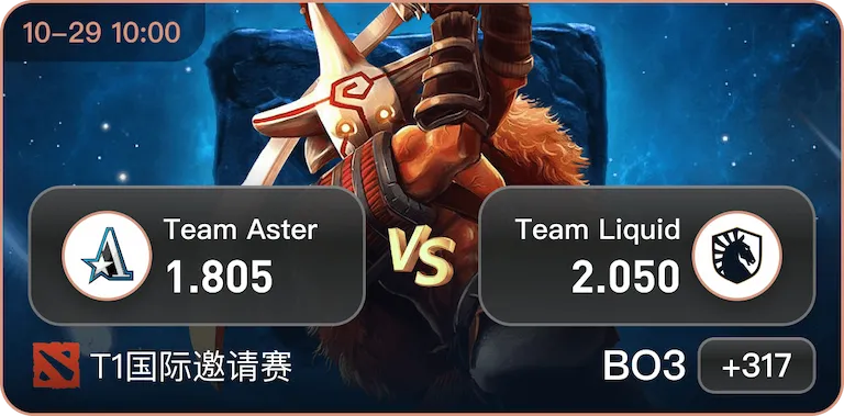 Esports Team Aster vs Team Liquid - T1国际邀请赛