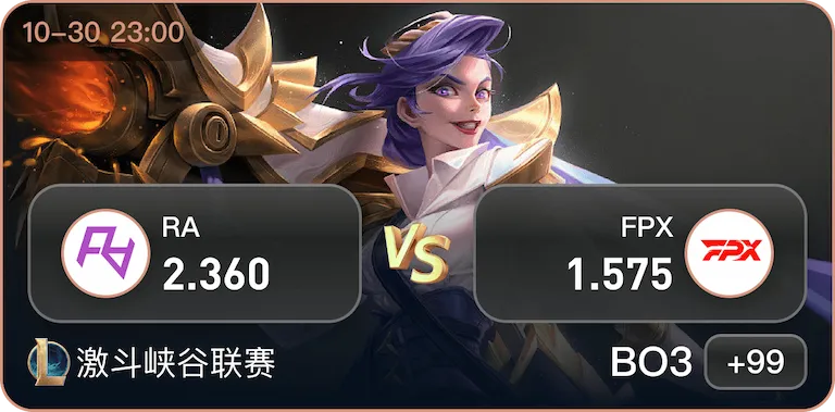 Esports RA vs FPX - 激斗峡谷联赛