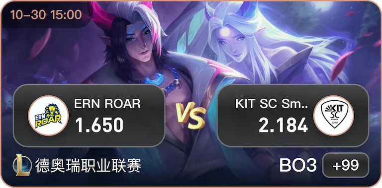 Esports ERN ROAR vs KIT SC Sm - 德奥瑞职业联赛
