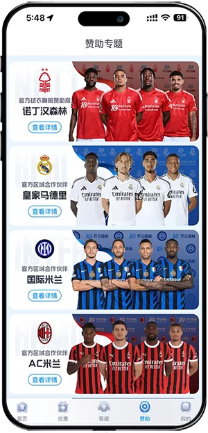 开云体育-赞助专题